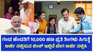 Atal Pension Yojana