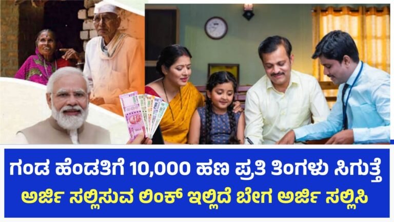 Atal Pension Yojana