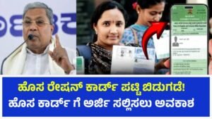 New ration card list released