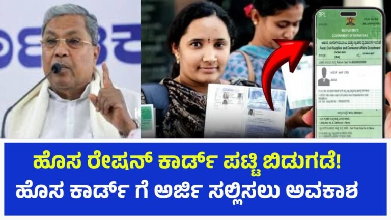 New ration card list released