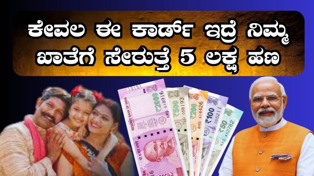 PRADHAN MANTRI JEEVAN JYOTI BIMA YOJANA