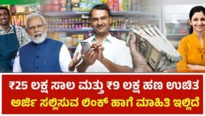 Pradhan Mantri Employment Generation Programme