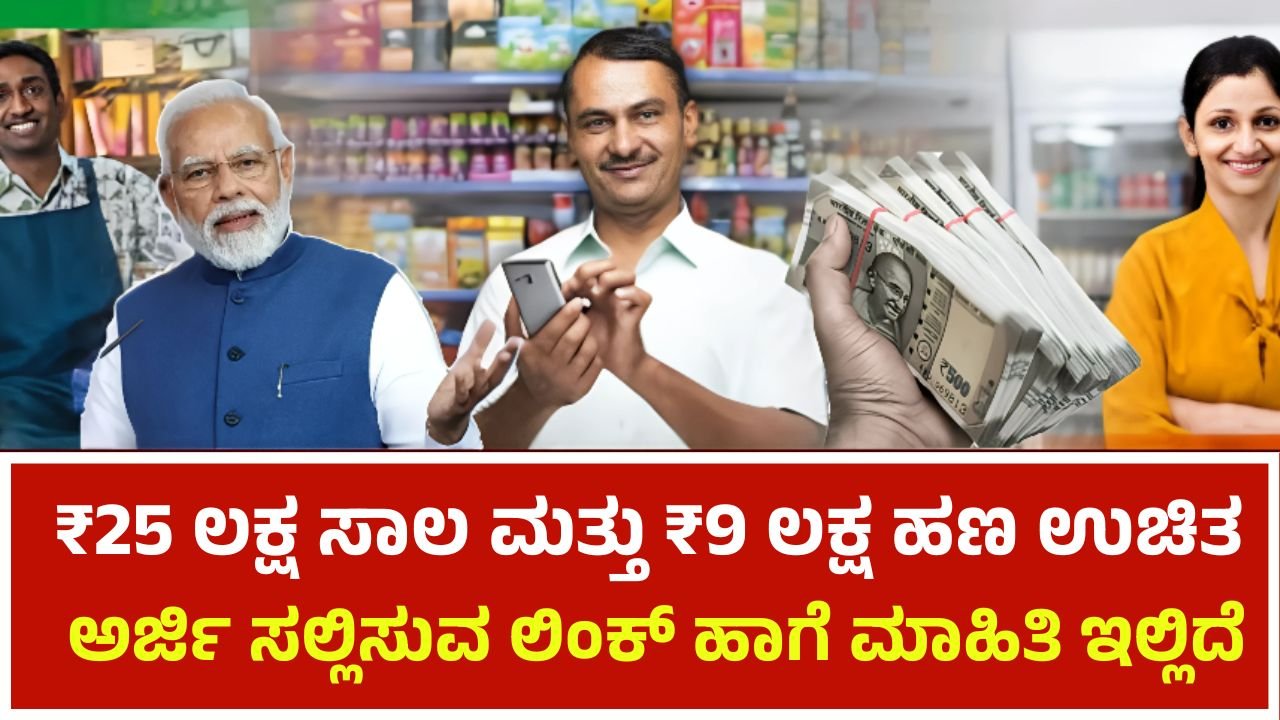Pradhan Mantri Employment Generation Programme