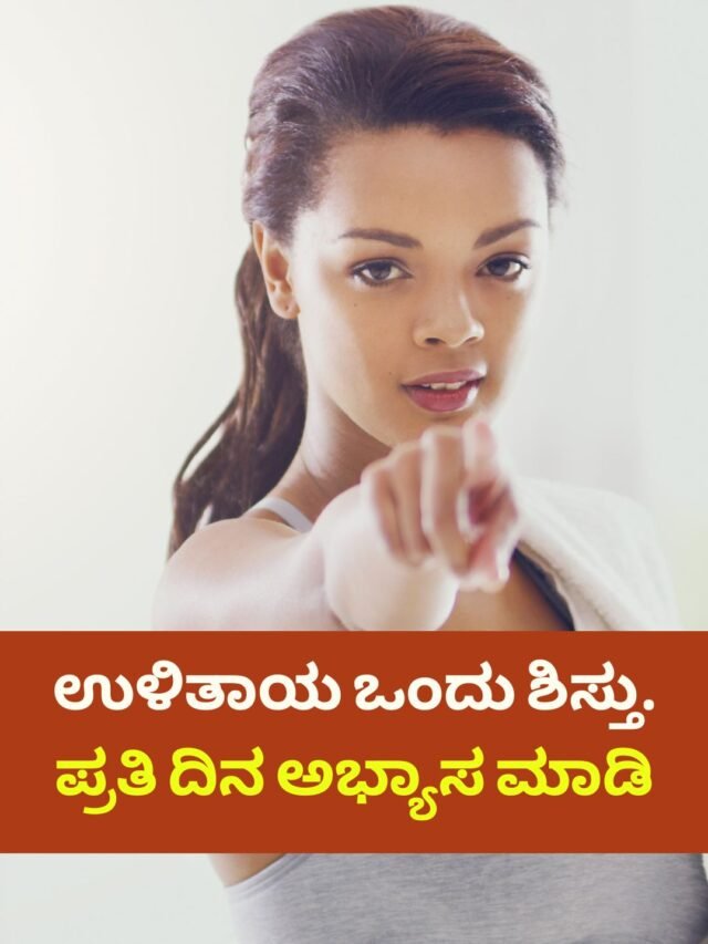“ಪ್ರತಿದಿನ ಹಣ  ಉಳಿತಾಯ ಮಾಡುವ 10 ಸ್ಮಾರ್ಟ್ ಟಿಪ್ಸ್!”