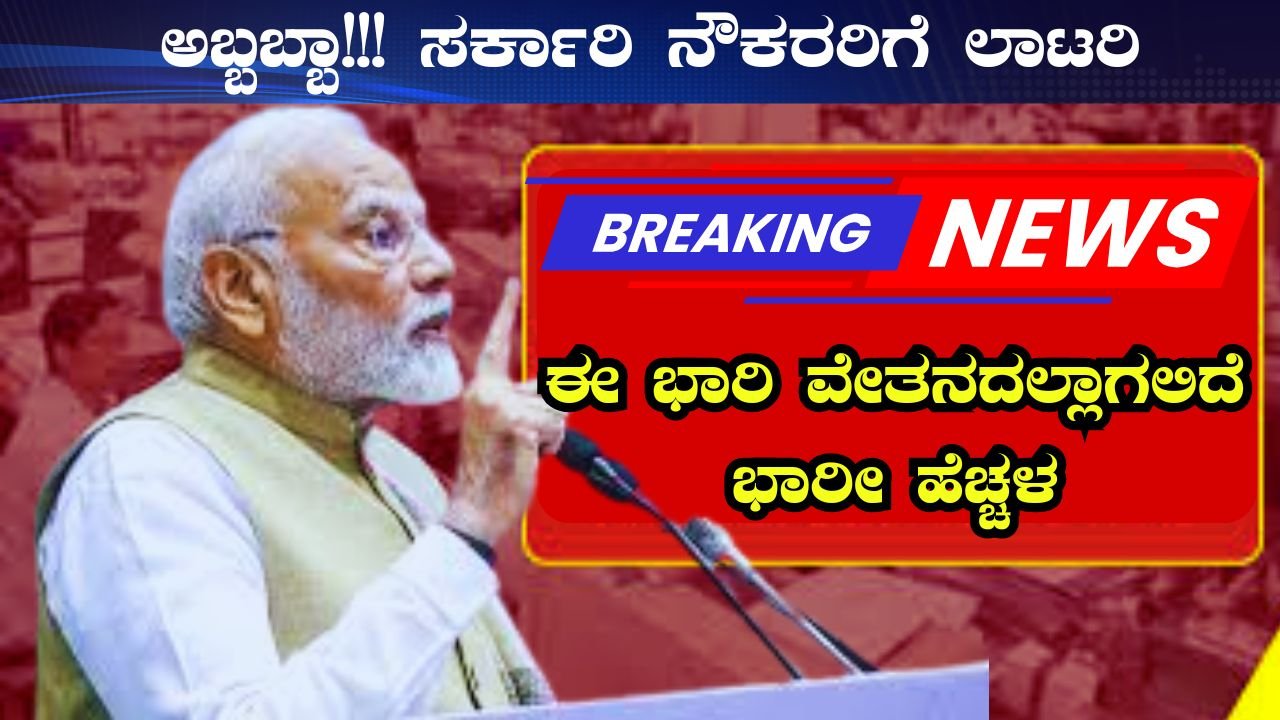 eighth pay commission