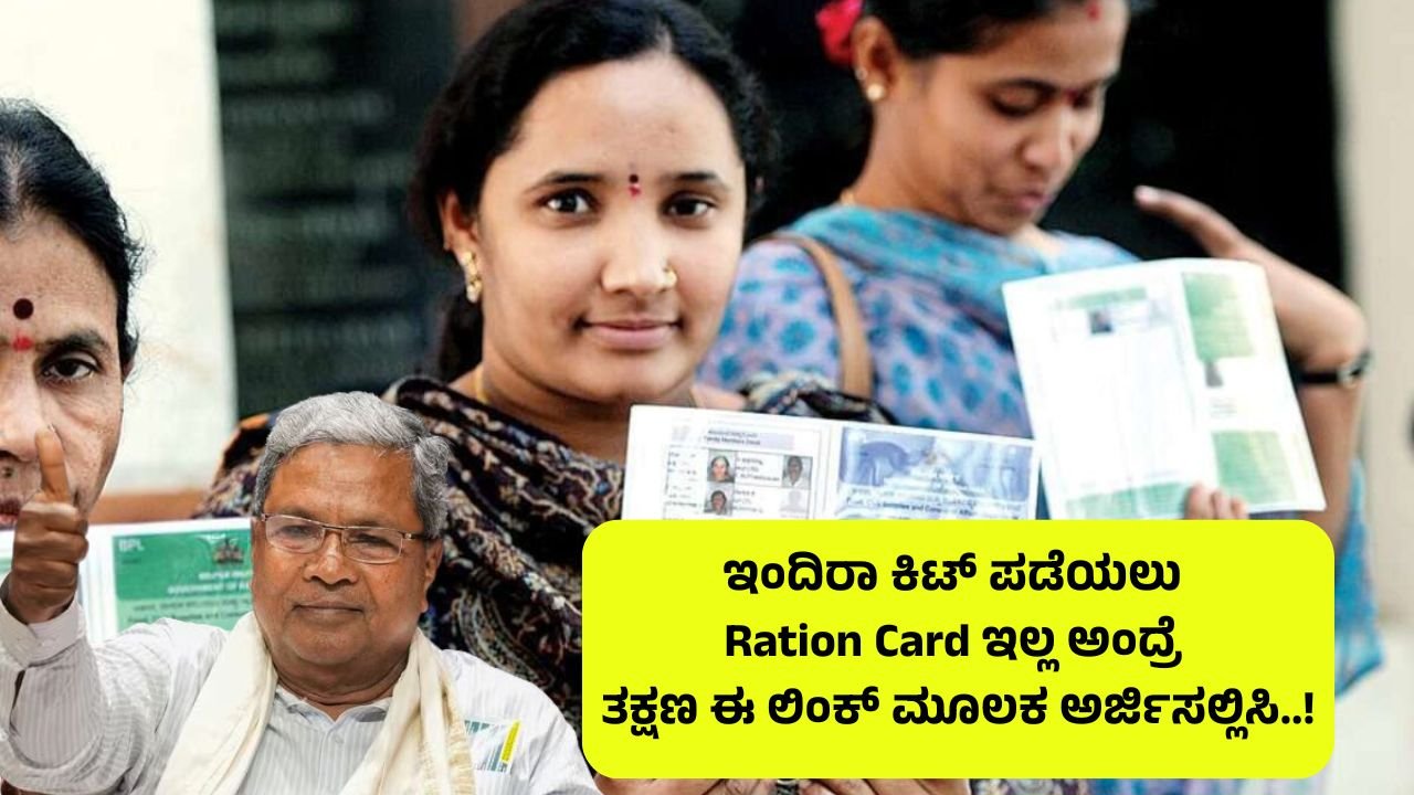 Ration card