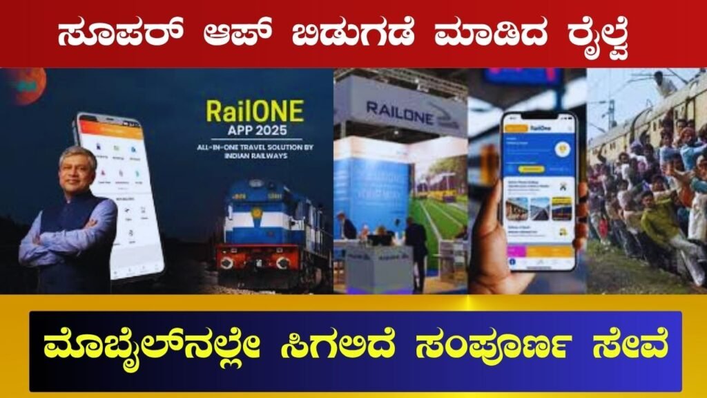 RailOne App