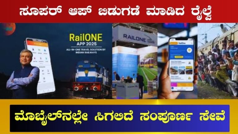 RailOne App