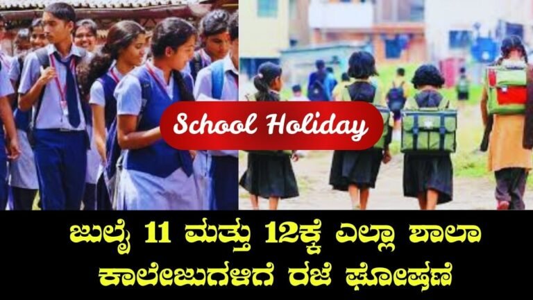 school holidays